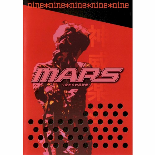 nine*nine (Gackt Live Tour 2000 MARS 空からの訪問者～回想～)
