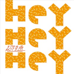 Hey Hey Hey