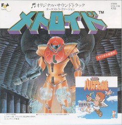 Kid Icarus / Metroid Original Soundtrack Orchestra Version