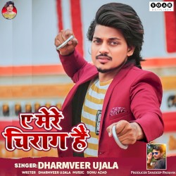 Ye Mere Chirag Hai