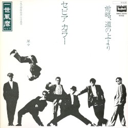 前略、道の上より
