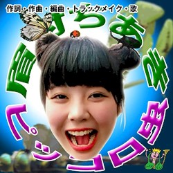 ピッコロ虫