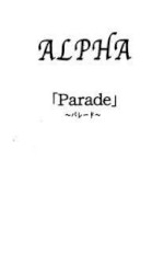 「Parade」 ~パレード~