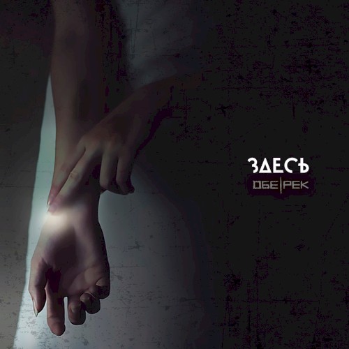 Здесь