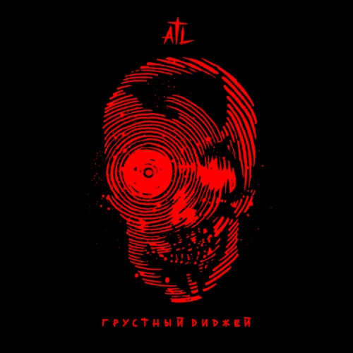 Грустный диджей