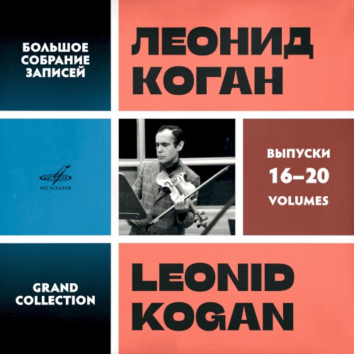 Grand Collection. Vol. 16–20