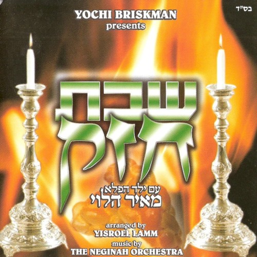 Shabbos Chazak