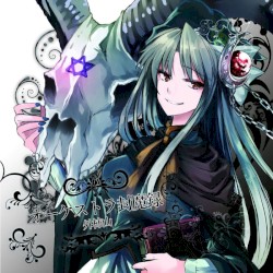 オーケストラ封魔録