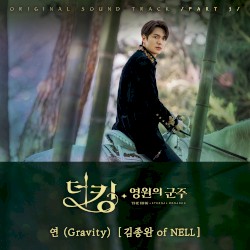 더 킹: 영원의 군주 OST - Part. 3