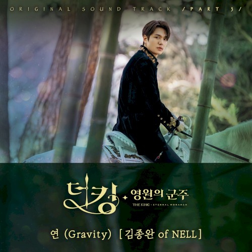 더 킹: 영원의 군주 OST - Part. 3