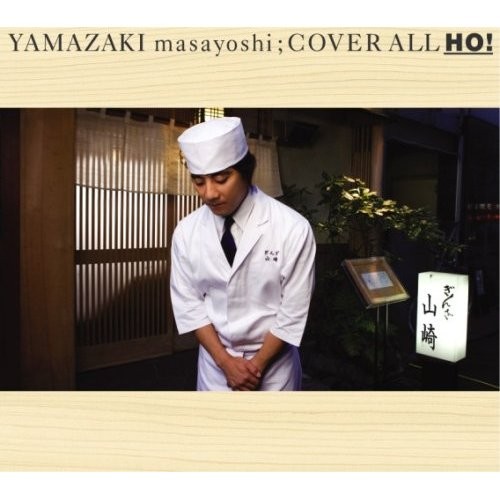 COVER ALL HO!