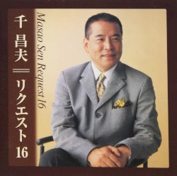 リクエスト16