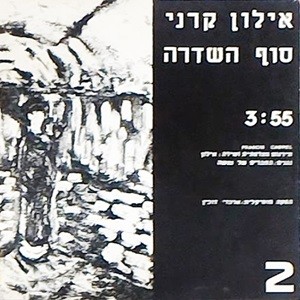 סוף השדרה