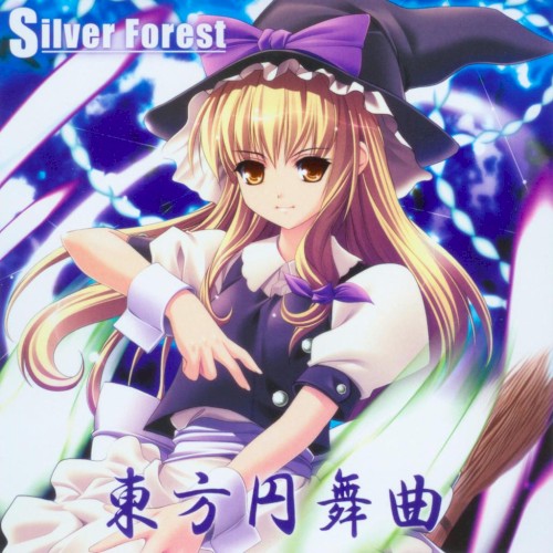 東方円舞曲