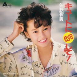 キュートにeyeして！