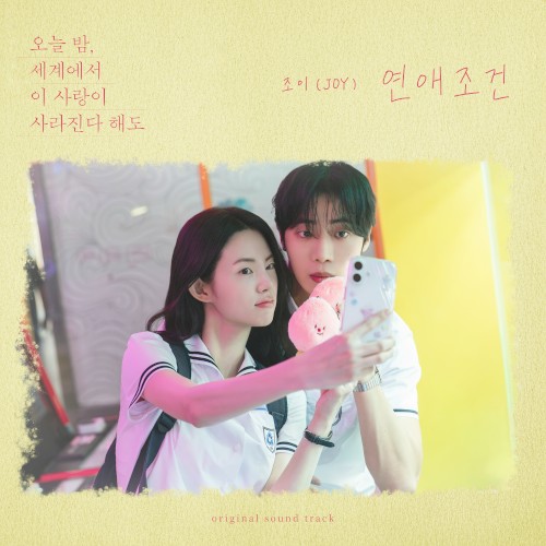 Love Condition (Original Soundtrack from Even If This Love Disappears Tonight)