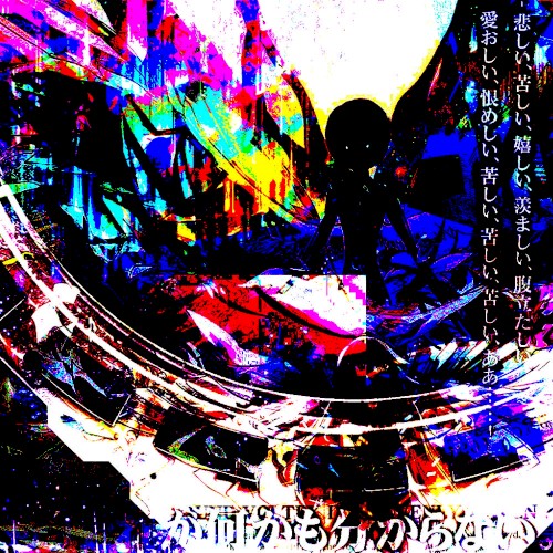 chromatic aberration