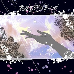 花びらメモリーズ