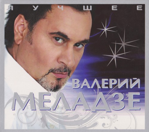 Лучшее