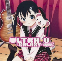 ULTRA★U -GALAXY- 感謝祭!