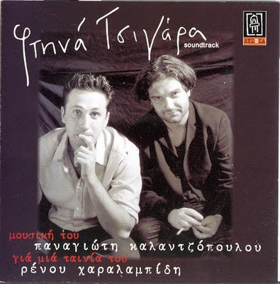 Φτηνά Τσιγάρα