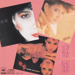 精裝甄妮