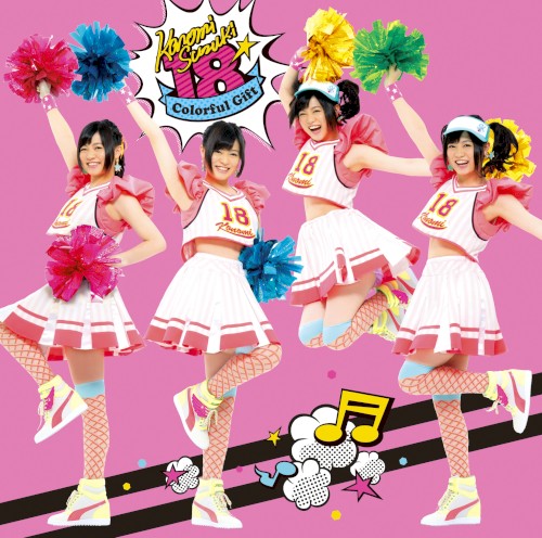 18 -Colorful Gift-