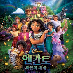 엔칸토: 마법의 세계