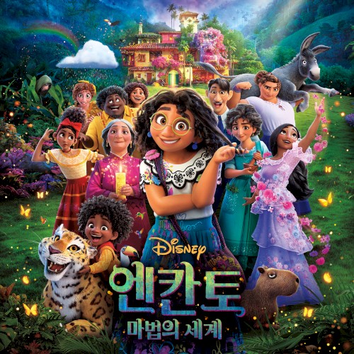 엔칸토: 마법의 세계