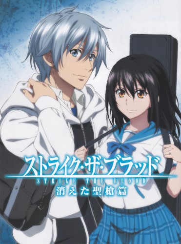 ストライク・ザ・ブラッド OVA THEME SONG & ORIGINAL SOUNDTRACK