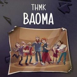 Вдома