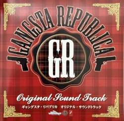 ギャングスタ・リパブリカ オリジナルサウンドトラック