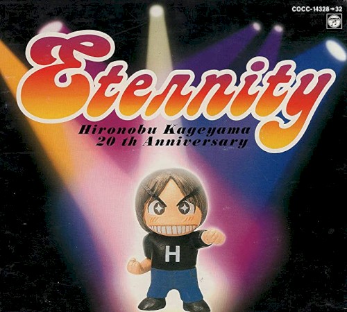 影山ヒロノブ エタニティ 20周年記念BOX