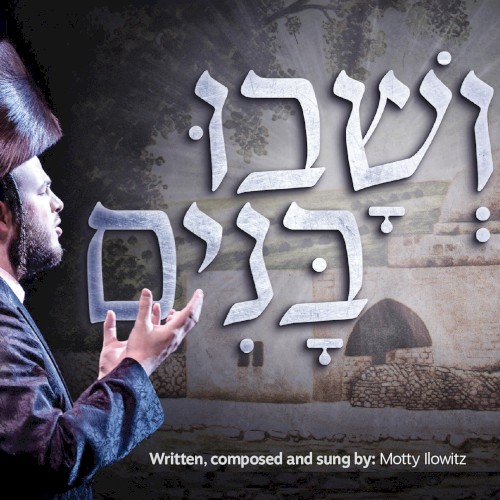Veshuvi Bunim