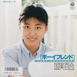 ボーイフレンド