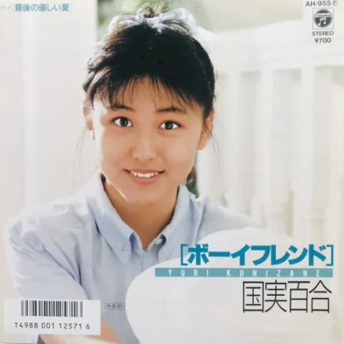 ボーイフレンド