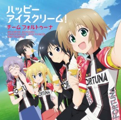 ハッピーアイスクリーム!