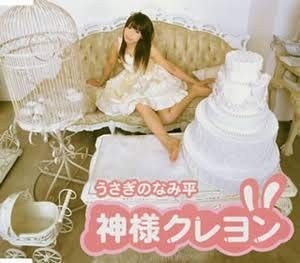 神様クレヨン