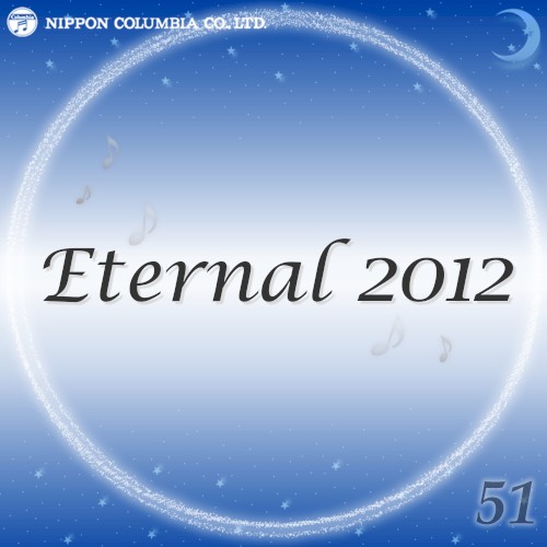 Eternal 2012 51 (オルゴールミュージック)