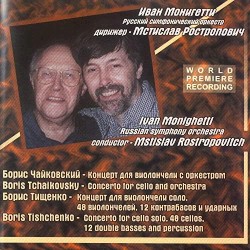 Boris Tchaikovsky, Boris Tishchenko: Concertos (World Premiere Recording)