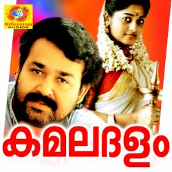 Kamaladalam