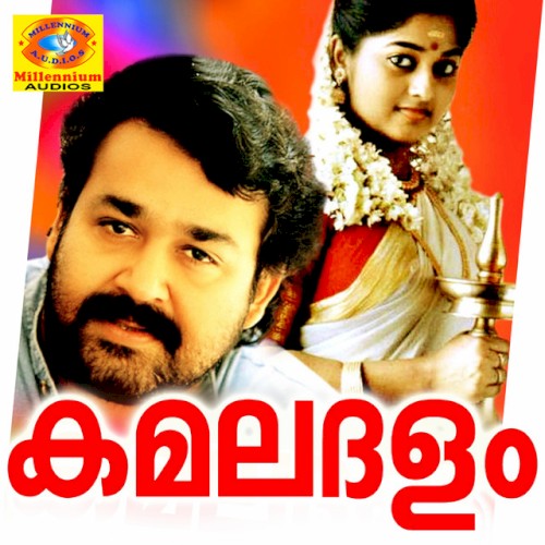 Kamaladalam