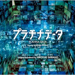 映画「プラチナデータ」オリジナルサウンドトラック