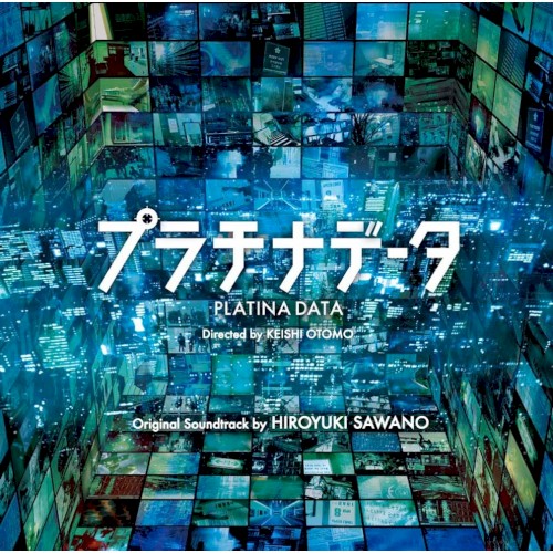 映画「プラチナデータ」オリジナルサウンドトラック
