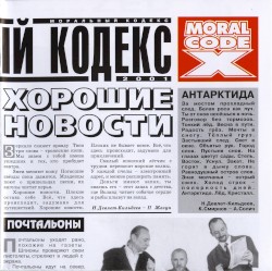 Хорошие новости