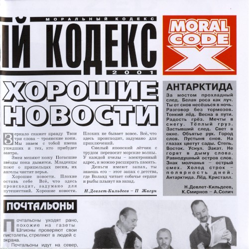 Хорошие новости