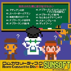 Rom Cassette Disk In SUNSOFT ディスクシステムver.