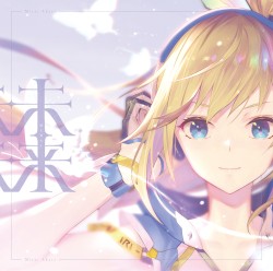 未来