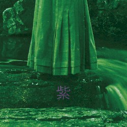紫