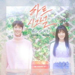 하트시그널